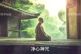 （40分钟）打坐冥想静心放松引导语（字幕同步含净心定心金光咒）