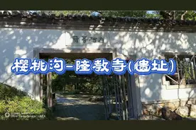 北京国家植物园樱桃沟-隆教寺(遗址）视频封面