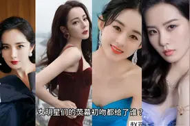 哇呜，女明星们的荧幕初吻都给了谁 ？视频封面