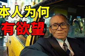 【欲望国度】下流的日本视频封面