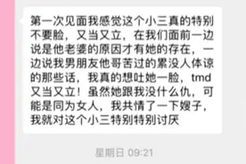 报复小三，我给她吃了它的XX