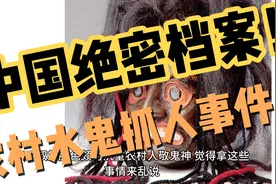 被封禁30年的中国绝密档案！749局成立的缘由国内最神秘的机构视频封面
