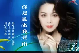 抒情版《你是风来我是雨》歌声柔情蜜意悦耳动听，旋律优美醉人。视频封面