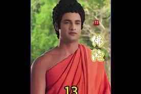 佛陀抛家弃子为找解脱之道，终于在菩提树下证悟 #佛陀传  #影视视频封面