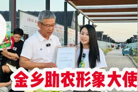 仲文做了件有意义的事，荣获金乡助农形象大使，感谢大家感谢粉丝视频封面