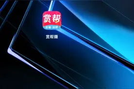 今天来看看赏帮赚的任务难不难
