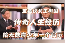 出身贫困的宝藏校长，传奇人生经历，给无数青少年一个启示…视频封面