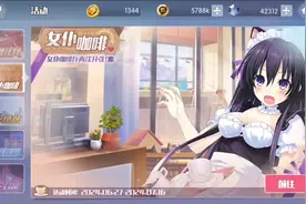 【活动】女仆咖啡（女仆介绍）视频封面