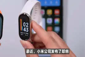 小米手环8pro