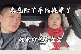 太危险车轱辘掉了，三个因素感觉被动手脚了，赶紧检查孩子车辆！视频封面