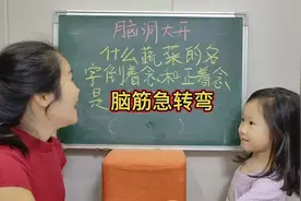 什么蔬菜的名字倒着念和正着念是一样的呢？你知道是什么菜吗？视频封面