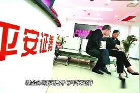 中国平安回应旗下券商合并传闻：将从股东价值最大化出发解决问题视频封面