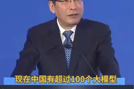 苗圩:我国大模型算力逐渐被美国拉大， 因美国政府限制英伟达芯片视频封面