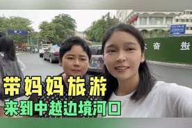 云南边境的一个宝藏小城，与越南隔河相望，不出国门吃遍越南小吃视频封面