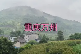 从四川省广安市去重庆市万州区视频封面