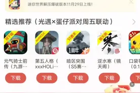 今天教你们如何畅玩地铁逃生（非常简单，一学就会）
