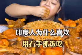 印度人为什么喜欢用右手抓饭吃？ #科普一下 #知识科普 #科普知识