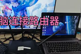 电脑怎么连接路由器，台式电脑和笔记本电脑连接路由器wifi视频封面