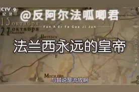 一人造就百日王朝视频封面