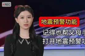 手机预警功能如何打开，希望用不到，但一定要知道视频封面