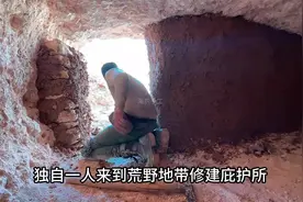 小伙在地面破裂的石缝修建一座庇护所，真是高手隐藏在民间