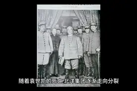 10分钟讲完军阀混战视频封面