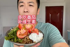 上火了，多吃番茄，补充维生素视频封面