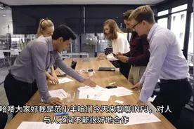 详解16型人格——INFJ（精神世界的引路人）（2）