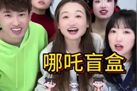 哪吒盲盒，哈哈最后蛋卷太惨了 ，哪吒2之魔童闹海视频封面