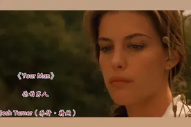 欧美乡村音乐男神乔什·特纳《Your Man》让人无法抗拒的磁性嗓音