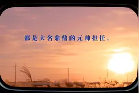 国防部长和总参谋长哪个重要？视频封面