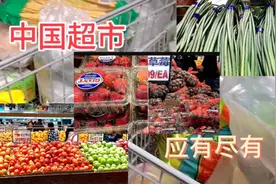 纽约法拉盛是中国人居住最多的城市，看看我在中国超市买了些什么视频封面