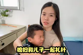 媳妇和儿子都要打针，媳妇躲得比谁都快，大人和孩子一样害怕打针视频封面