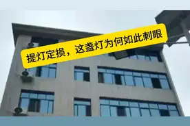 提灯定损这盏灯是什么意思视频封面