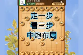 如何才能学会走一步看三步？只有通过实战才能学得会。对战