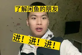 闲鱼怎么辨别真假？闲鱼有哪些套路？闲鱼的东西可靠吗？