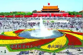 标准福州话讲述福州人进京赶考视频封面
