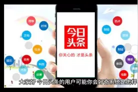 微头条如何获得高阅读？让你掌握微头条审核推荐机制。视频封面