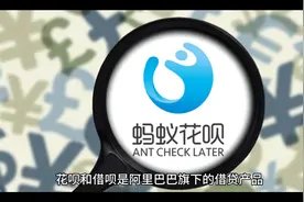 花呗借呗逾期怎么协商延期还款，停止催收有技巧视频封面