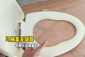 马桶盖无缓降功能怎么办？师傅教你这种方法，不用花钱换新的视频封面
