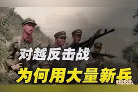 1979年打越南，解放军有500万的军队，为何却让大量新兵上战场？