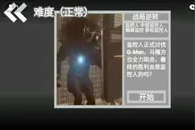 马桶人突袭第三关