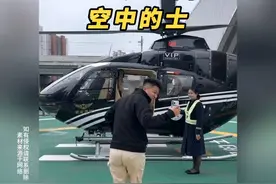 现在外面都发展成这样了？花1万打空中的士到底是种啥体验？！