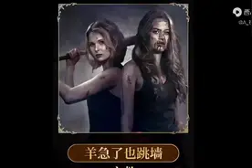 羊急了也跳墙视频封面