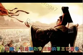 南朝孝武帝刘骏：争议中的辉煌与落寞
