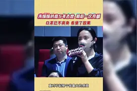 朱媛媛离世前最后一次亮相，已口罩不离身，看懂了因果视频封面