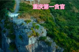 重庆第一贪官，巫山县交通局原局长宴大彬视频封面