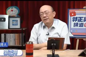 不愿叫中华台北？郭正亮称大陆更喜欢叫台湾，因为那就是个省队！视频封面