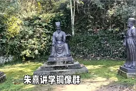 武夷精舍（紫阳书院）视频封面