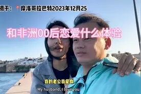 中国大叔和非洲摩洛哥女友的约会日常视频封面